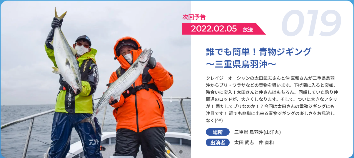 フィッシングラバー