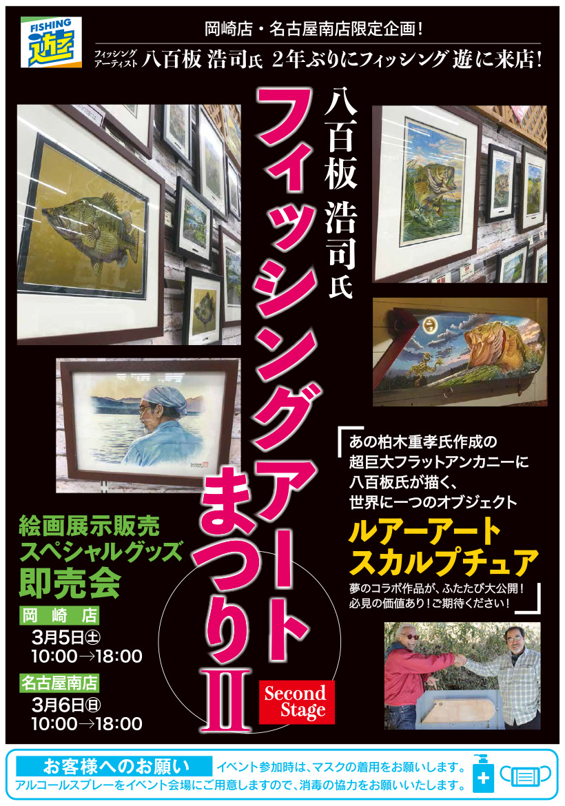 220305okazaki-220306minami