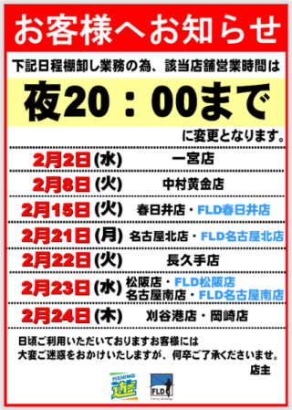 Screenshot 2022-02-20 at 13-40-52 棚卸し該当店舗用 pdf