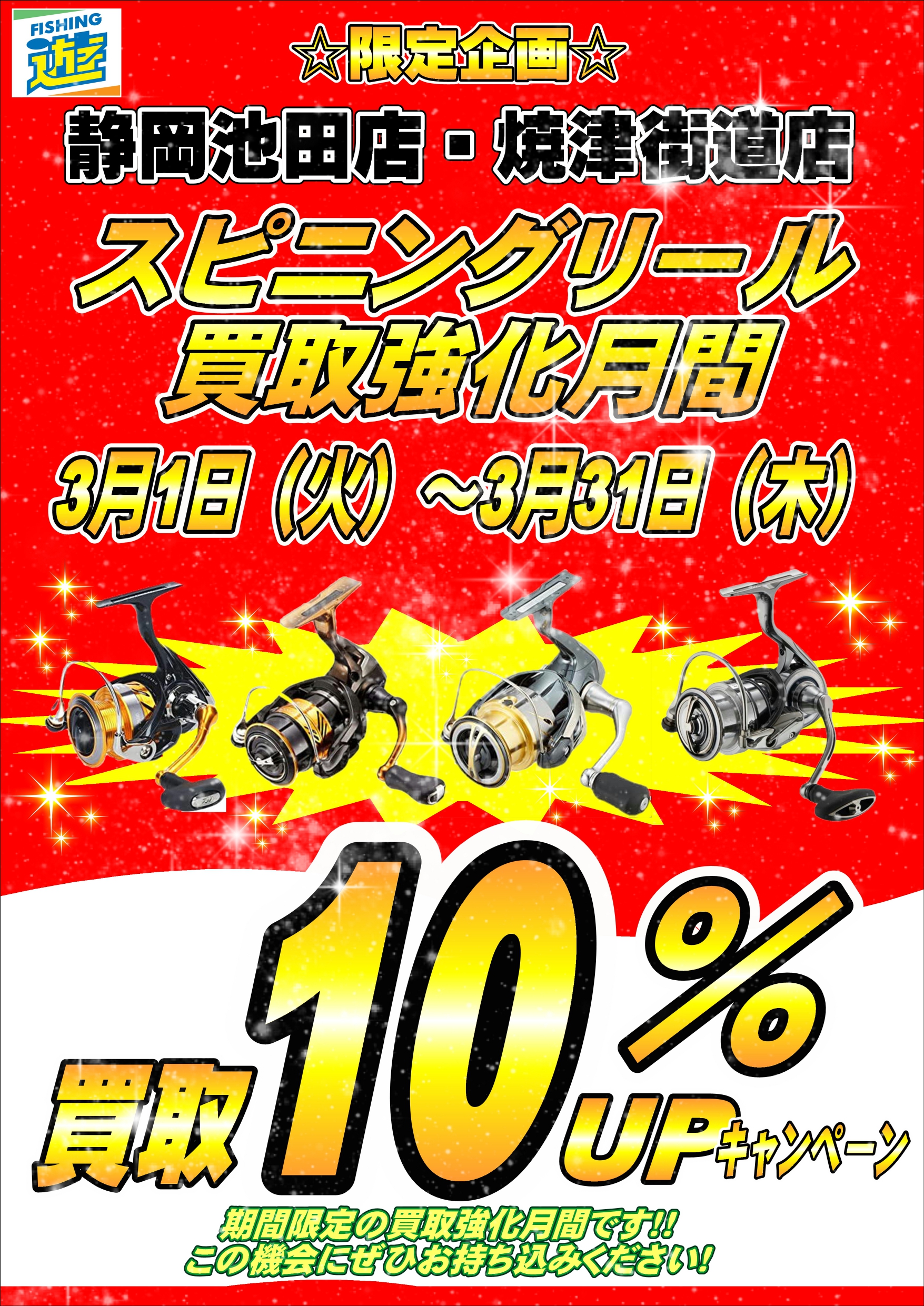 静岡中古_page-0001 (1)