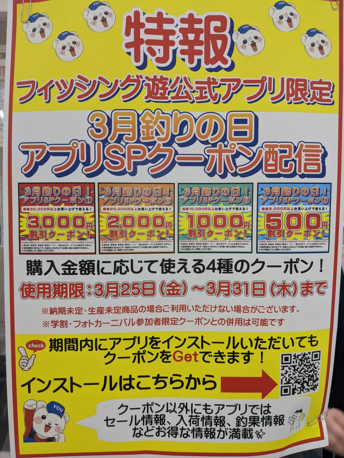 PXL_20220331_005419355