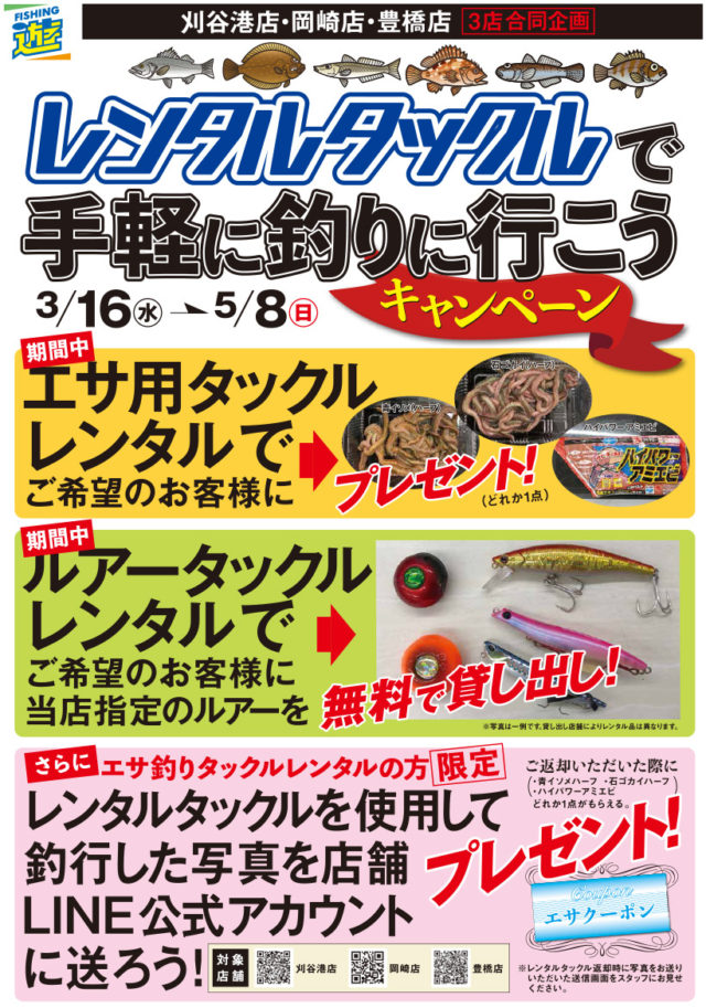 三河レンタル企画