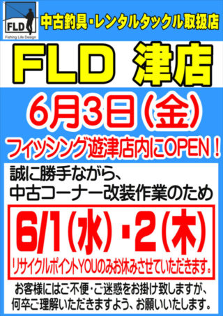 FLD-640x905