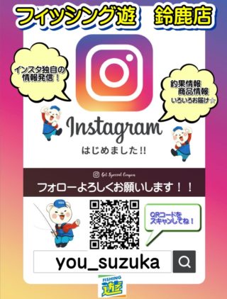 インスタ