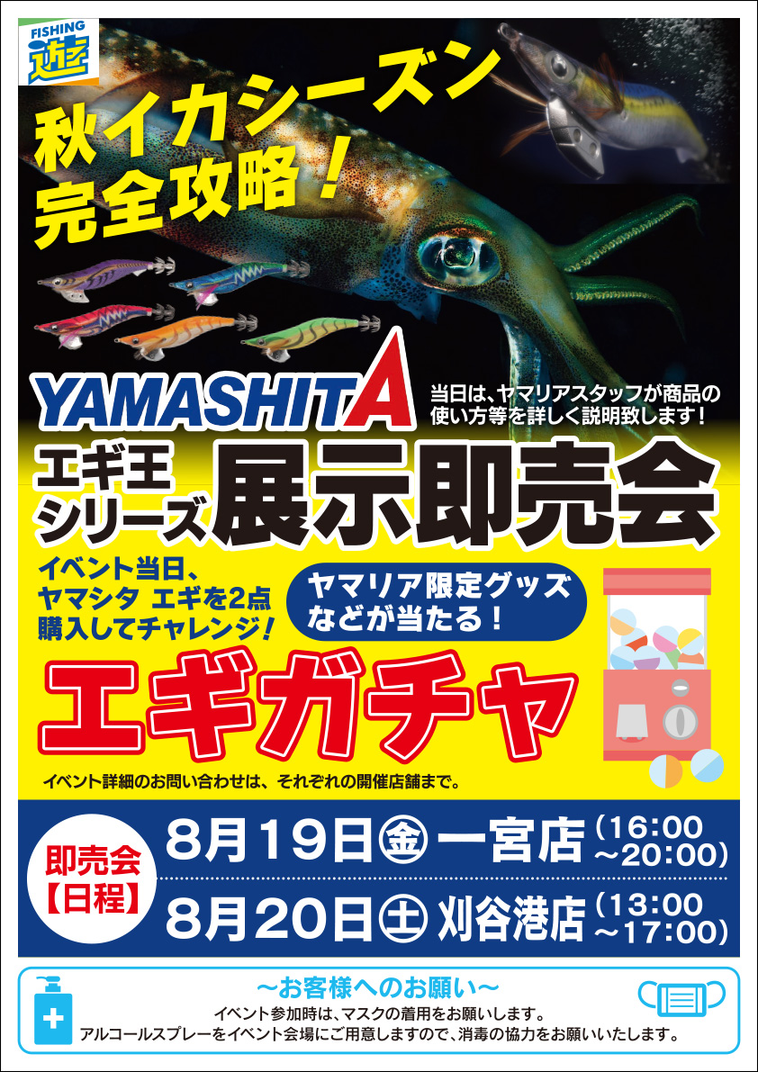 220819-20yamashita