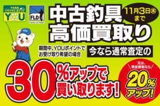 221006sale_img2_chuko