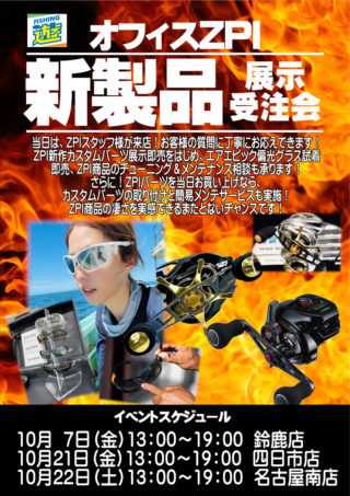 221007office_zpi-320x453