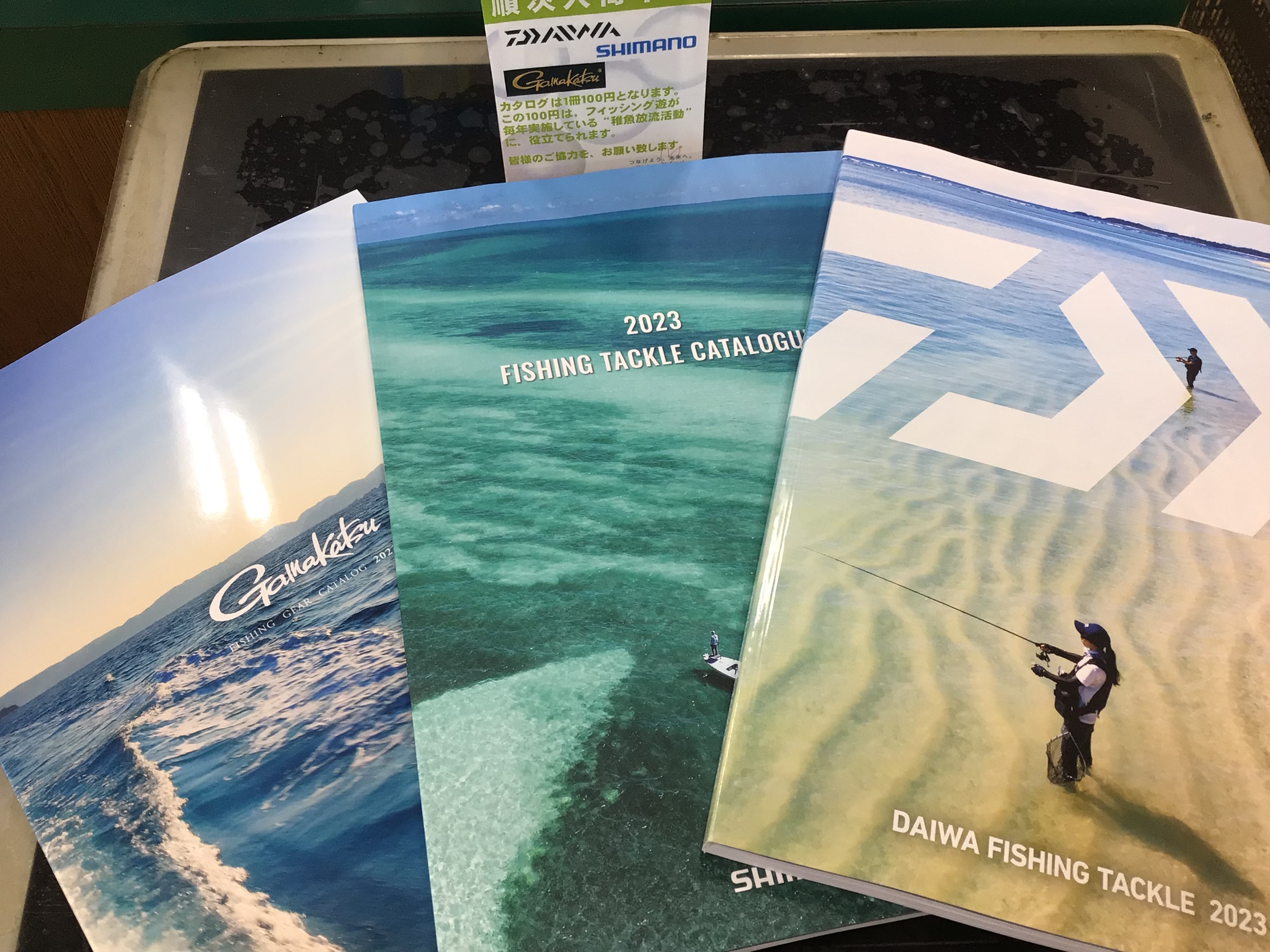 2023カタログ入荷 | フィッシング遊
