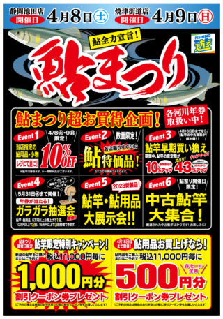 2023ayu_shizuoka-320x457