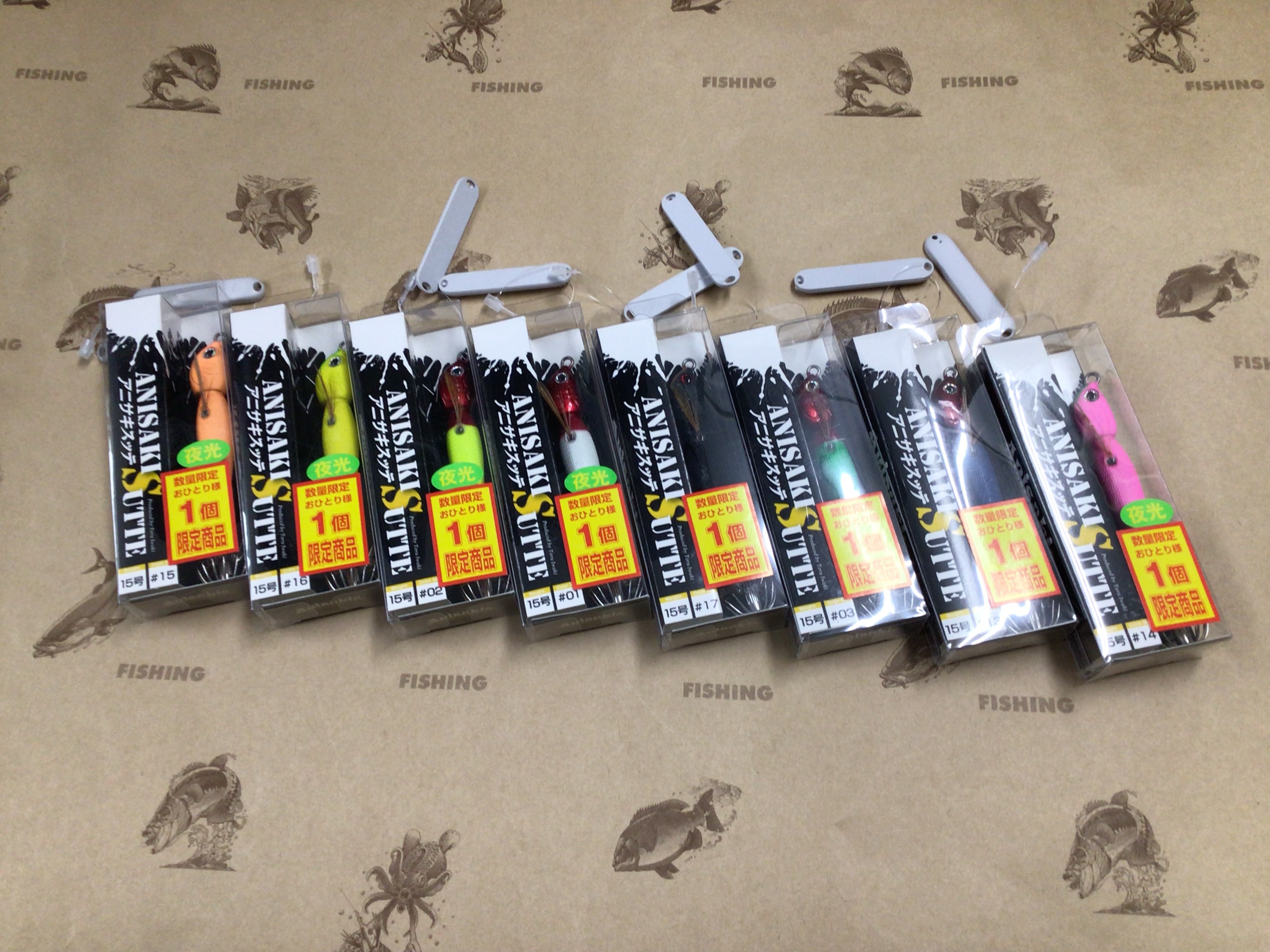 アニサキスッテ入荷！ｷﾀ━(ﾟ∀ﾟ)━! | フィッシング遊