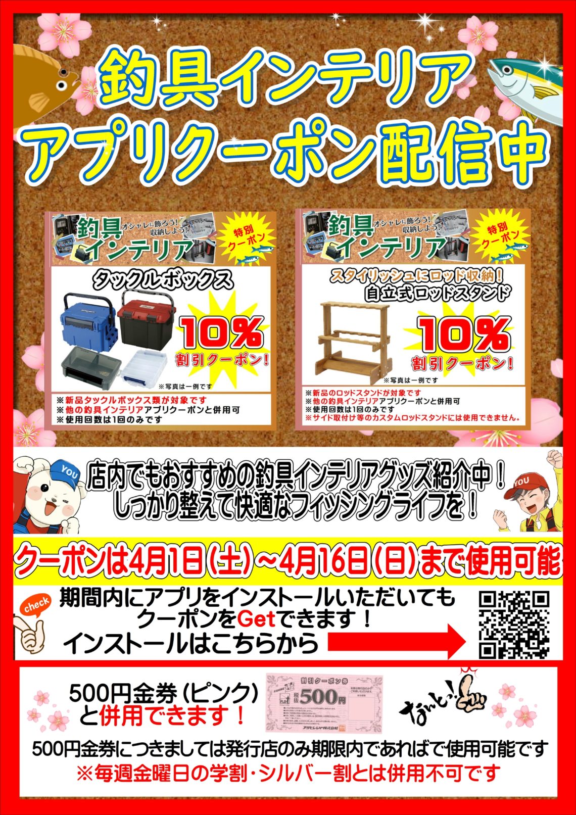 修正アプリポスター (3)_page-0001