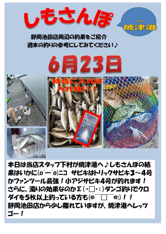 てらさんぽ20230623_page-0001