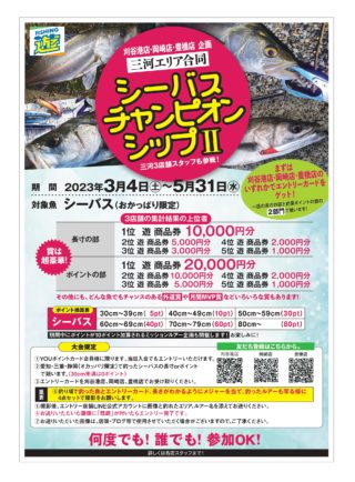 2023繧ｷ繝ｼ繝舌せ繝√Ε繝ｳ繝斐が繝ｳ繧ｷ繝・・_譬｡豁｣1_page-0001