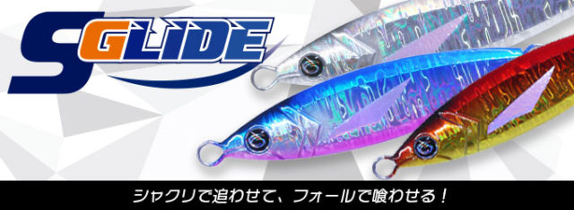 sglide-img_main2