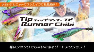 trchibi-main_1280x720