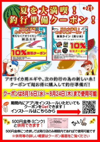 0816ポスター_page-0001 (1)