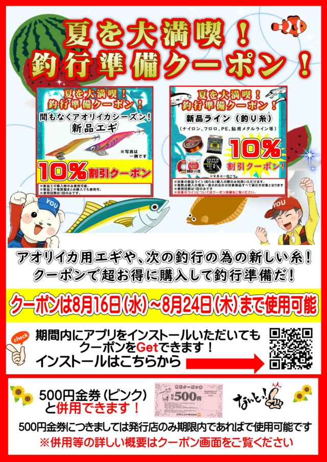 0816ポスター_page-0001 (1)