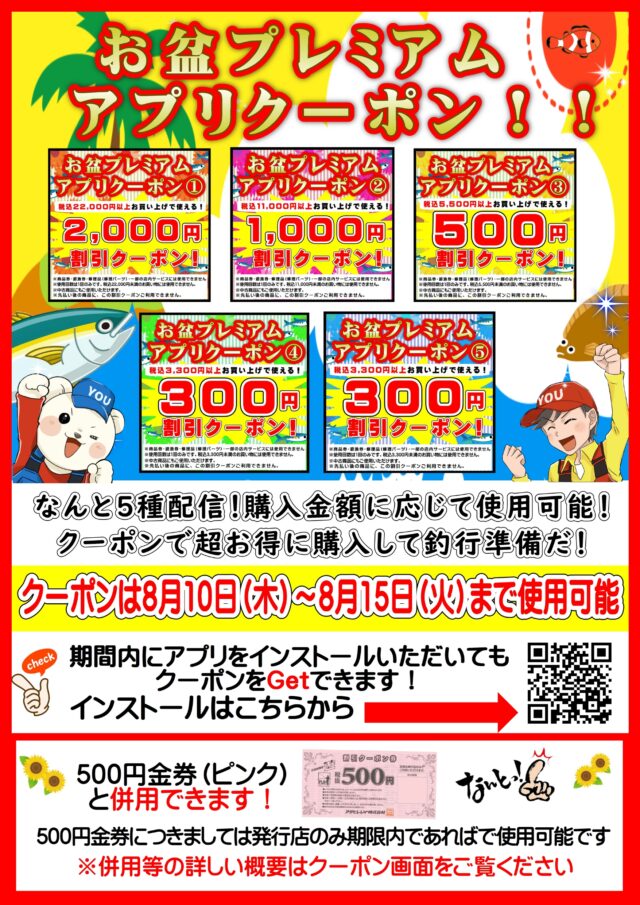 ポスター_page-0001 (2)