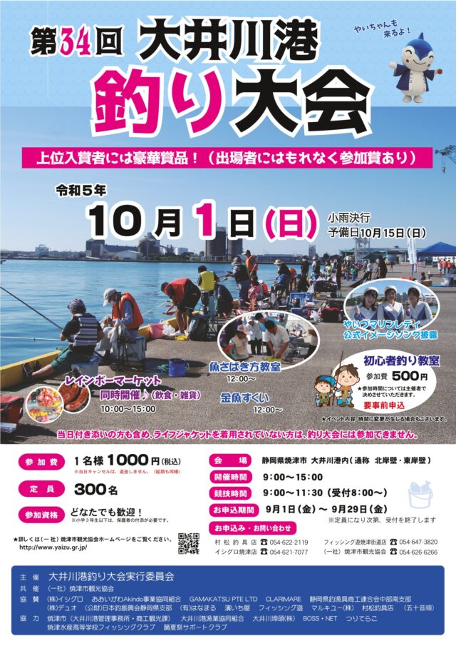 A3ポスター(金額入り)