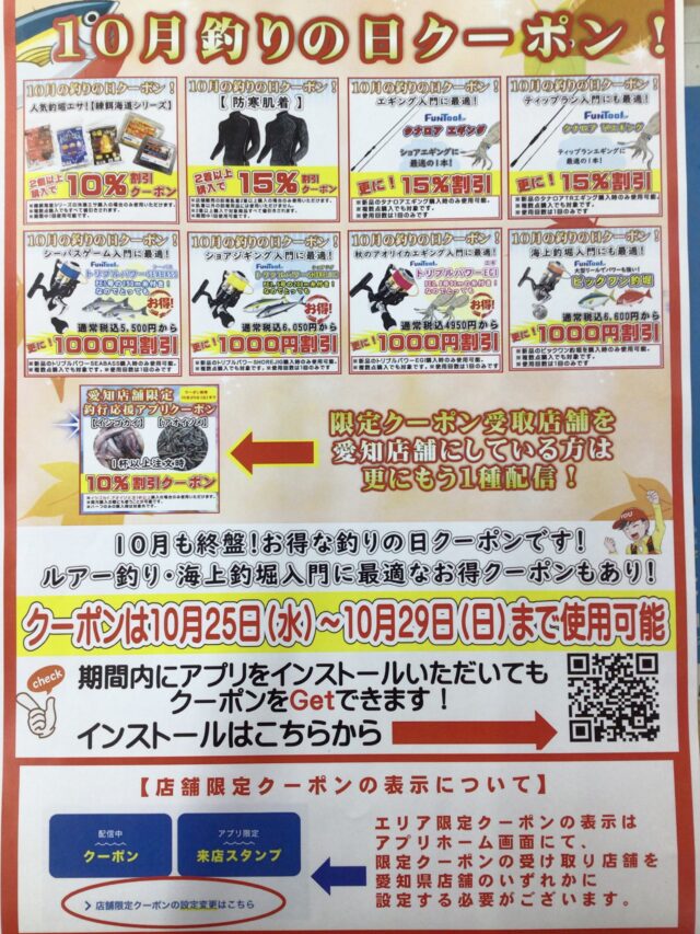 お得なクーポン配信中ですよ！！