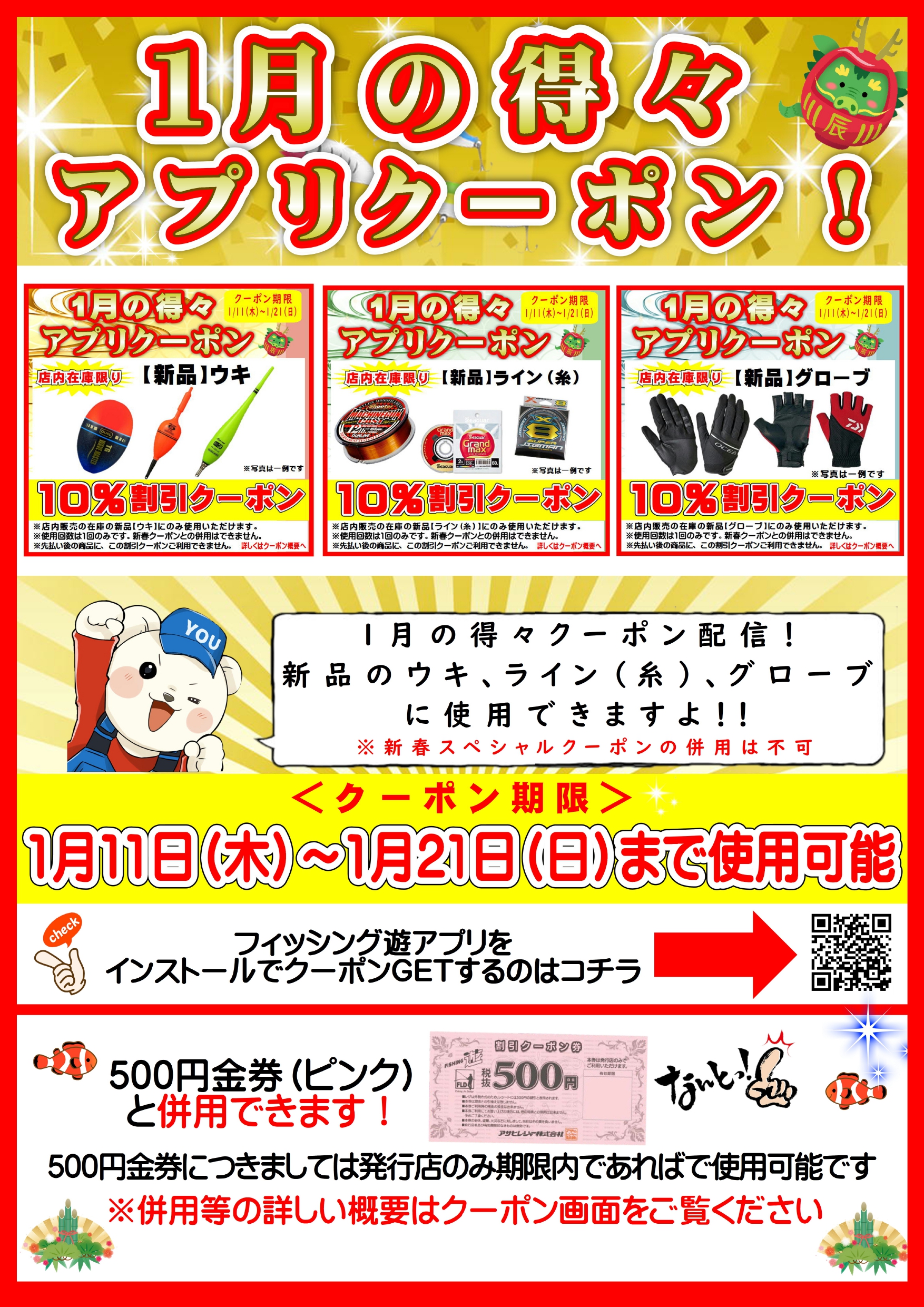 ポスター (1)_page-0001 (2)