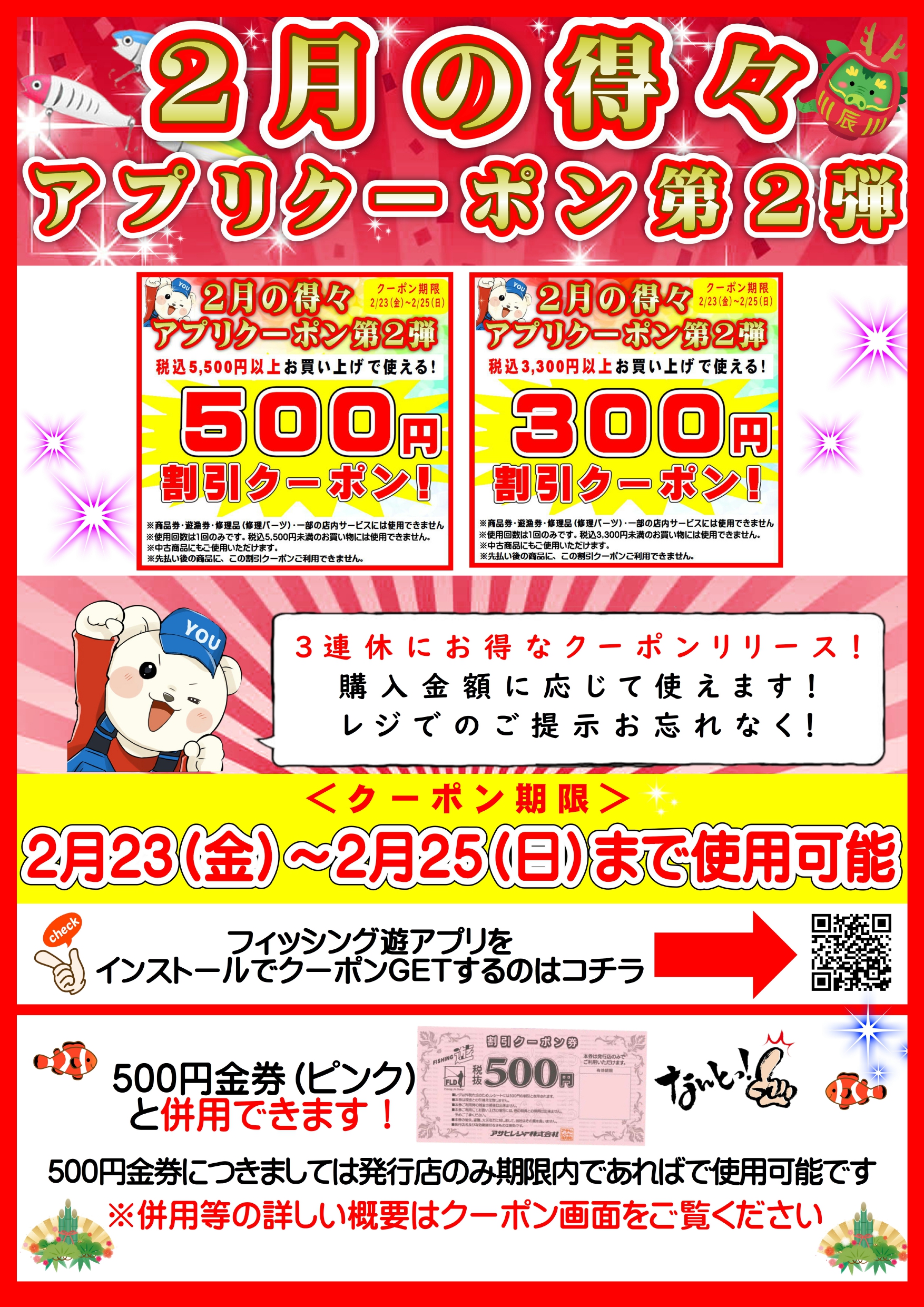 ポスター (1)_page-0001 (2)