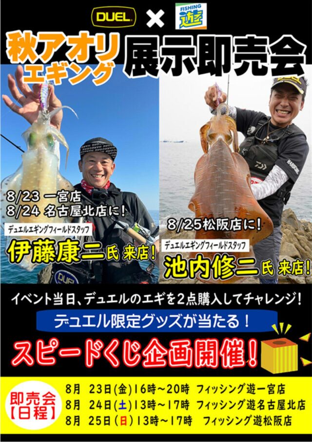 デュエルイベント_page-0001