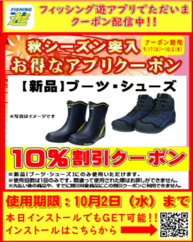 アプリシューズ