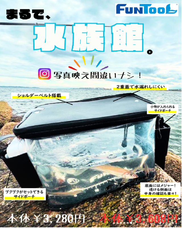 クリアライブウェル改1