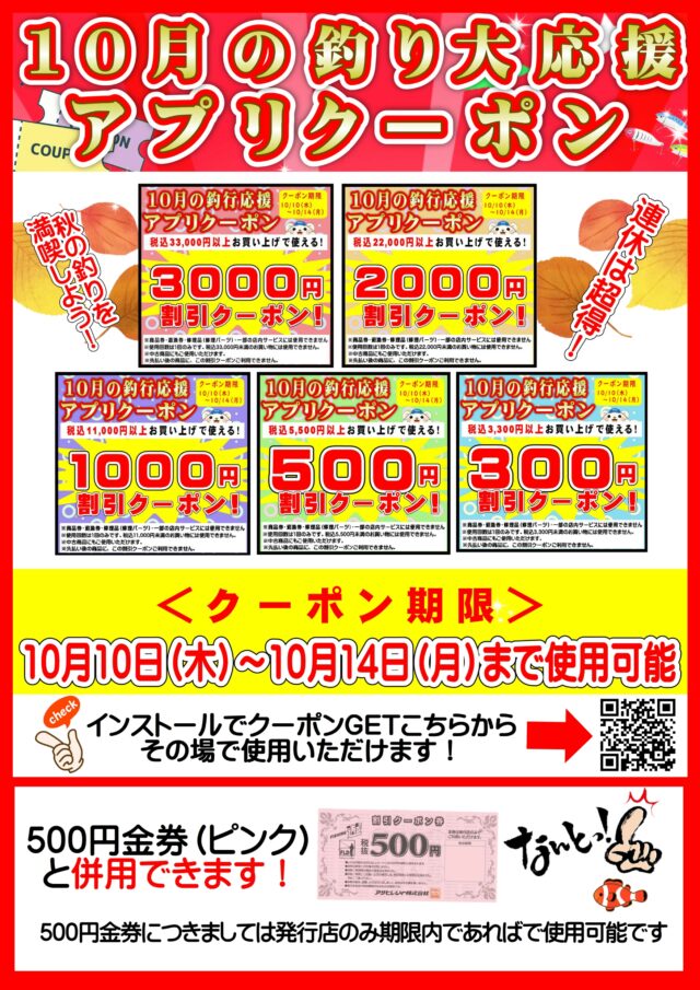 1010ポスター_page-0001