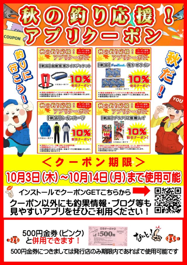 修正ポスター_page-0001