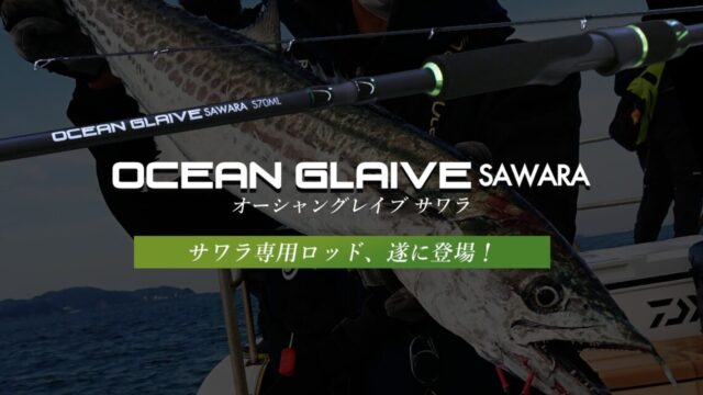 glaive-main-1140x641
