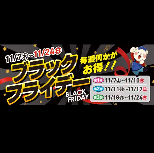 241107sale_bnr_pc-640x636