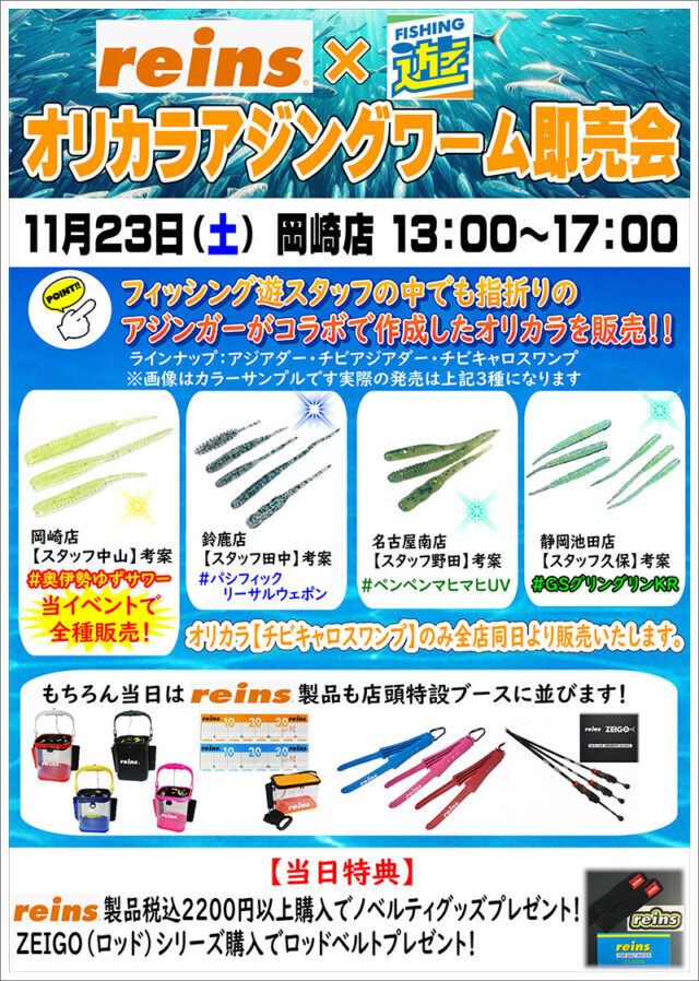 241123okazaki-640x898