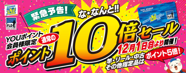 241201sale_yokoku_pc