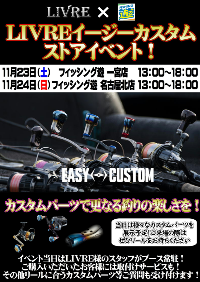 2024LIVREイベント_page-0001