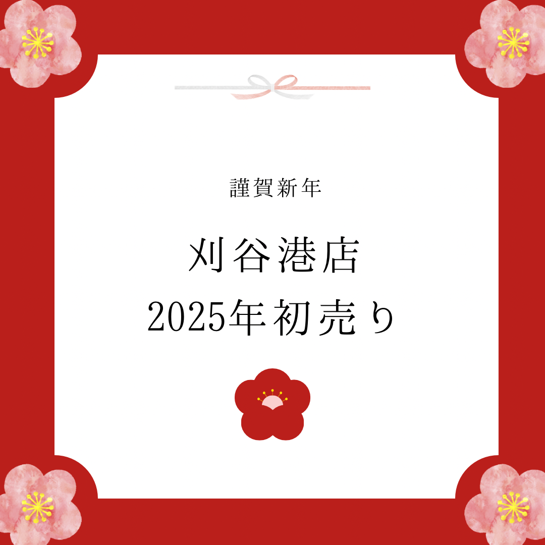 赤　白　シンプル　花　リボン　新年　正月　お知らせ　Instagram 投稿