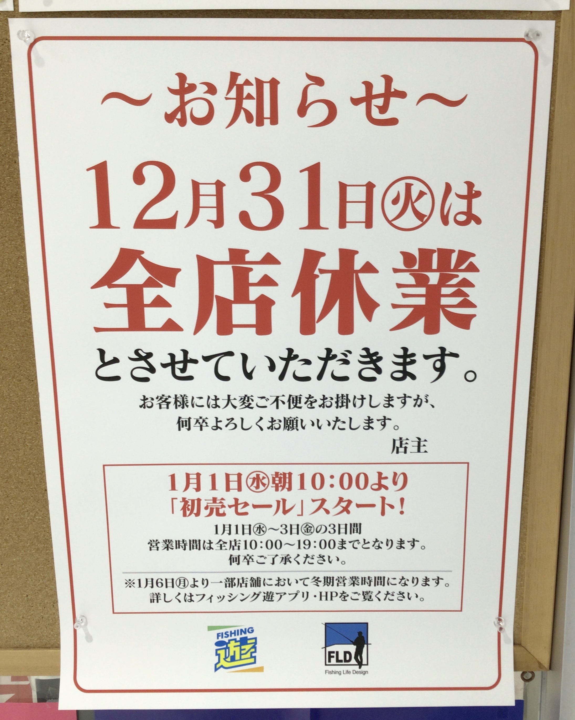 【70%off】定価71,500円 1月6日〜1月13日 最終セール 最大70%OFF！伊藤屋決算セール開催！ – 伊藤屋国際