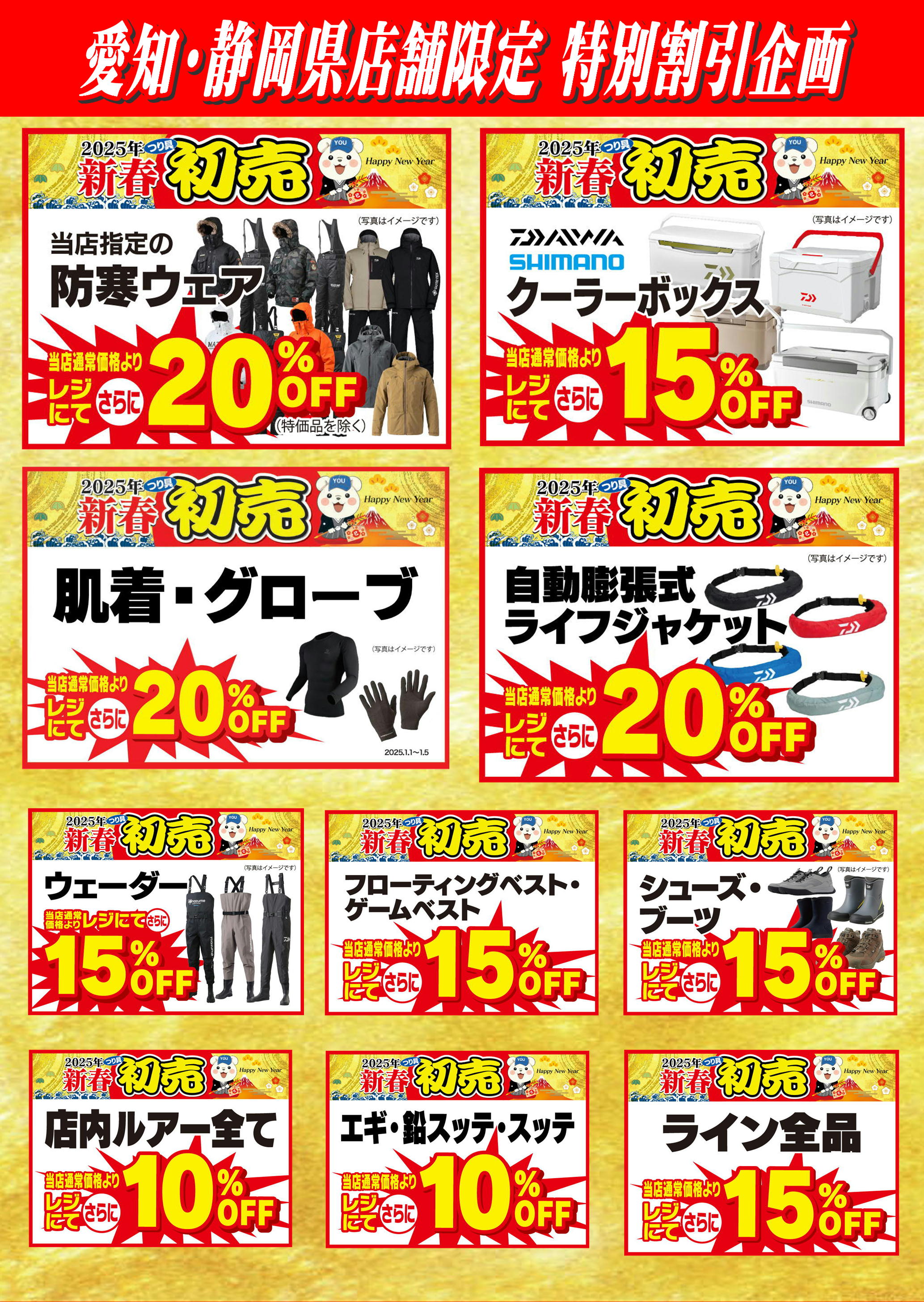 愛知静岡6.ブログ愛知・静岡企画