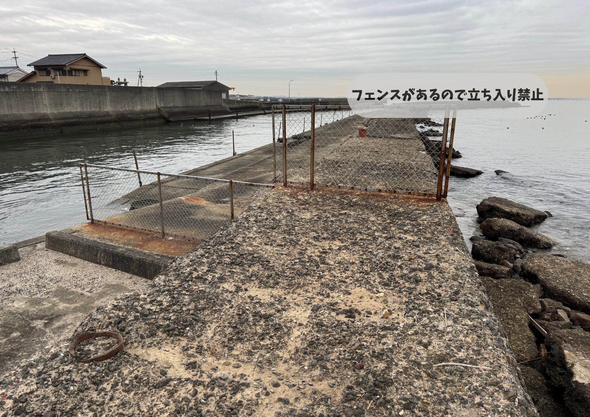 フェンスがあるので立ち入り禁止