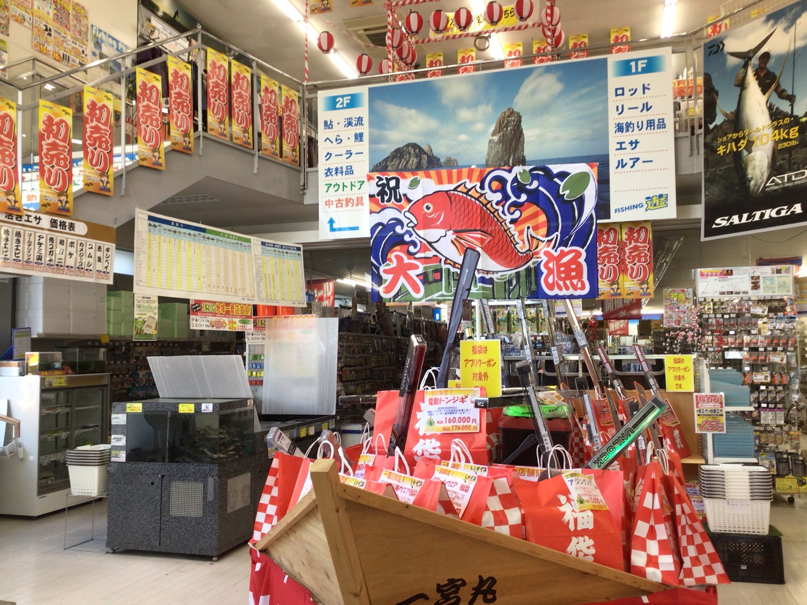 一宮店 初売りセール！(^_-)-☆ | フィッシング遊