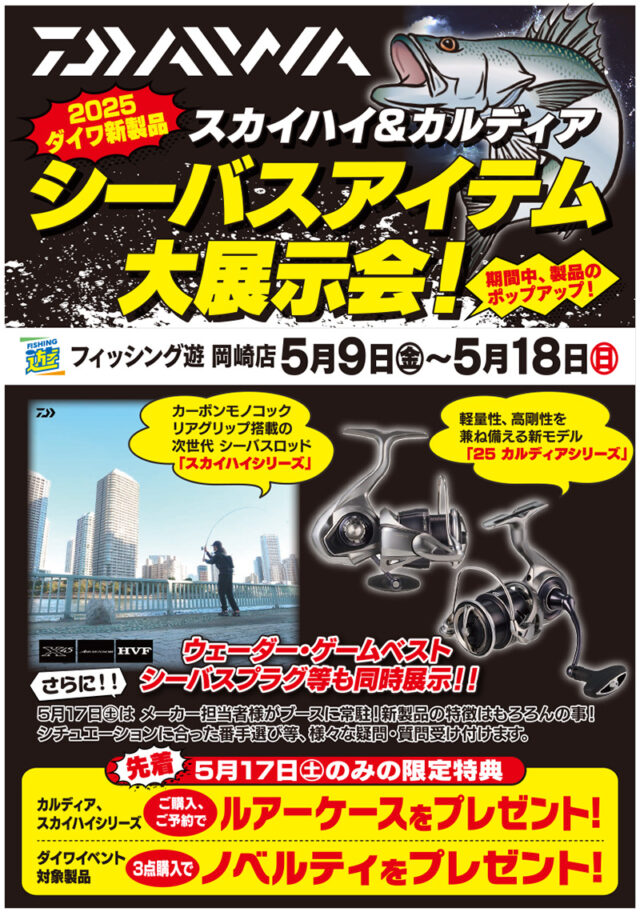 250509okazaki-640x912