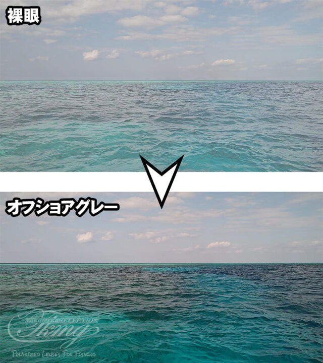 オフショアグレー