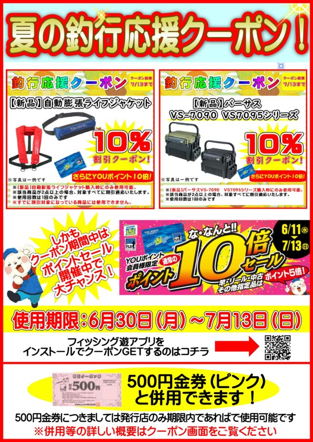 0630ポスター_page-0001