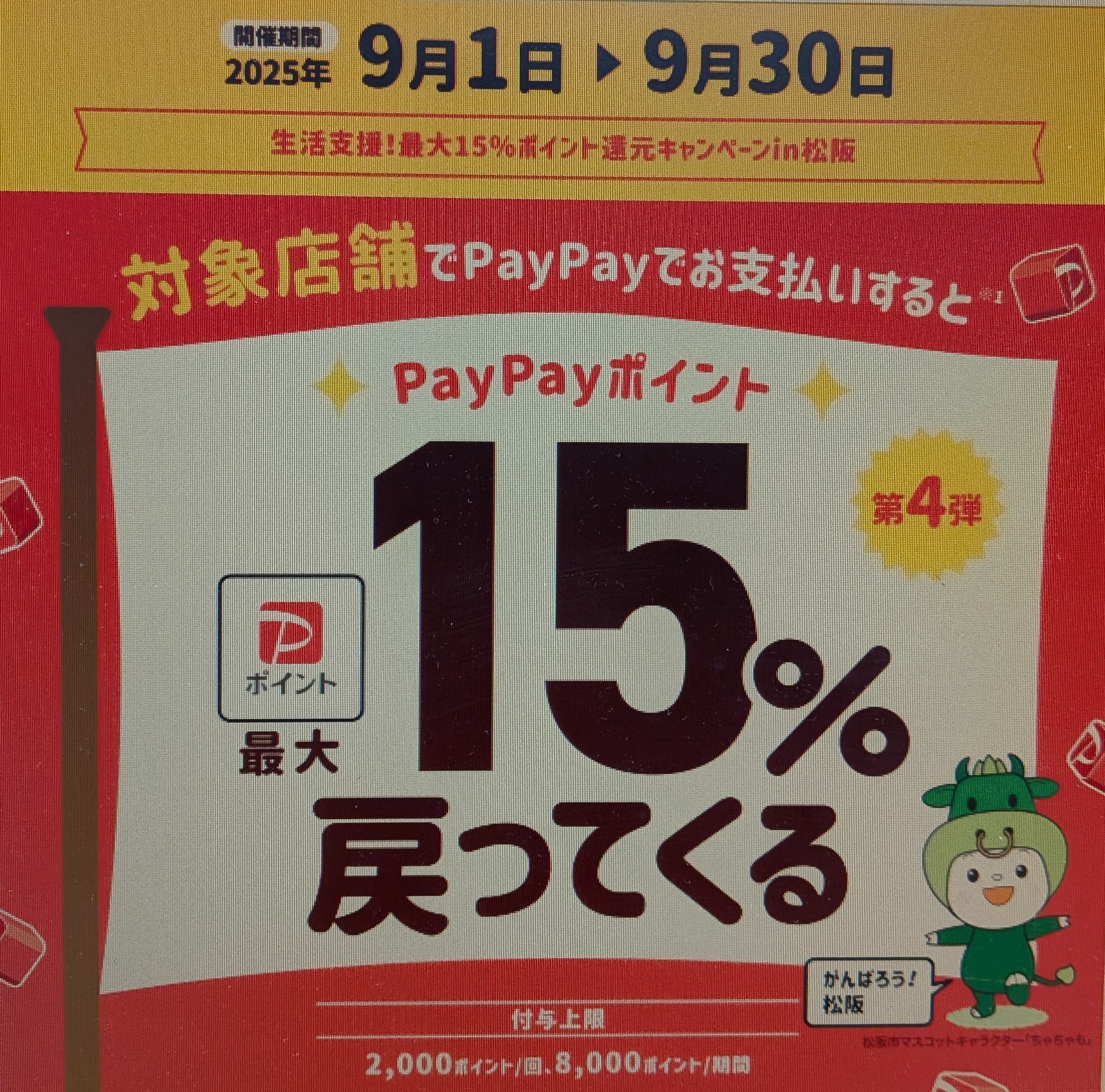 PXL_20250827_110020734