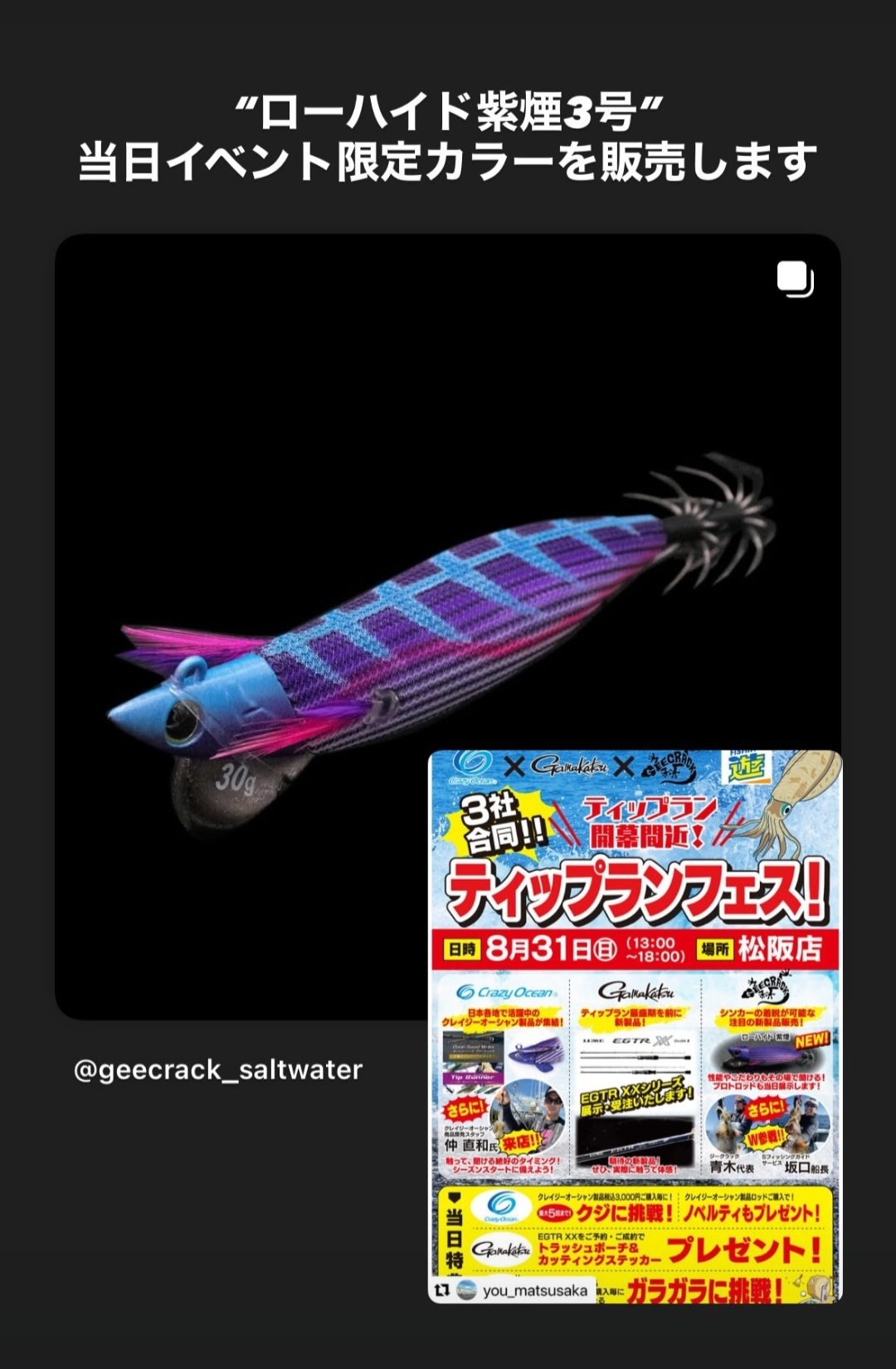 Screenshot_20250826-162826_Instagram