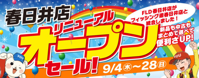 250904kasugai_bnr_pc