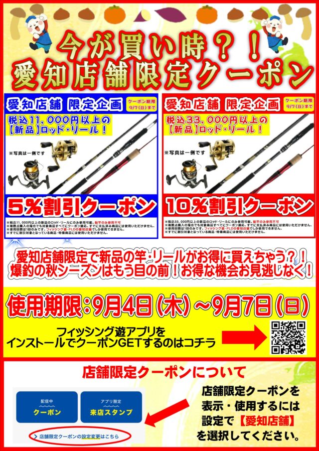 愛知ポスター_page-0001