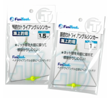 トライアングル