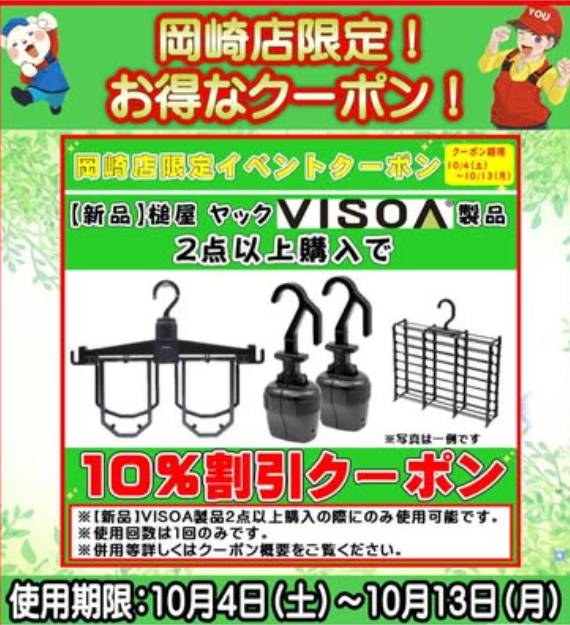 スクリーンショット 2025-10-05 122424